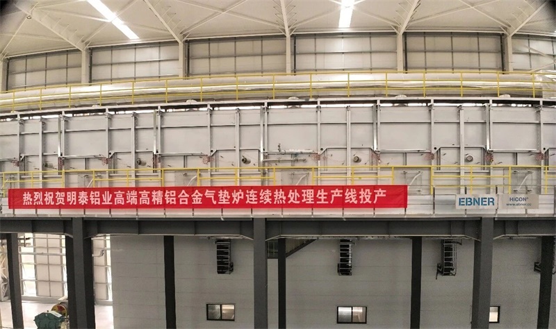 高端轉(zhuǎn)型新突破，鴻晟新材氣墊爐投產(chǎn)
