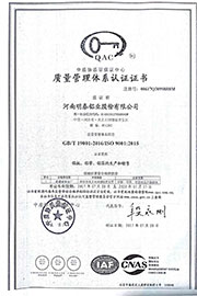 質(zhì)量管理體系認(rèn)證證書 質(zhì)量管理體系認(rèn)證證書